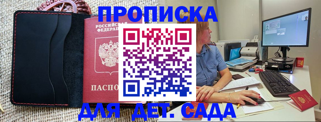 прописка регистрация в Нелидово