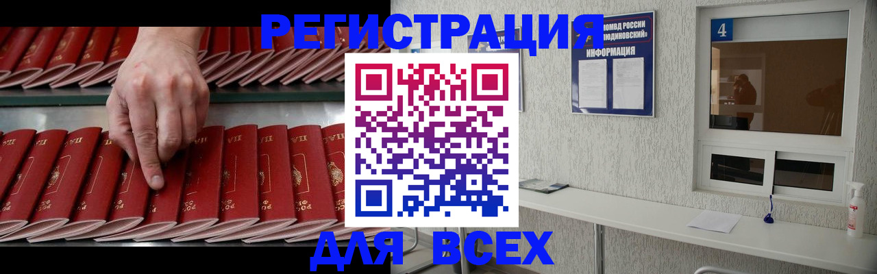 прописка регистрация в Нелидово