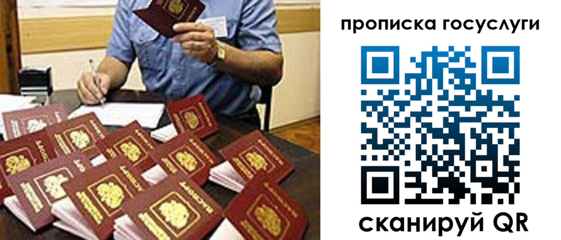 временная регистрация купить в Нелидово