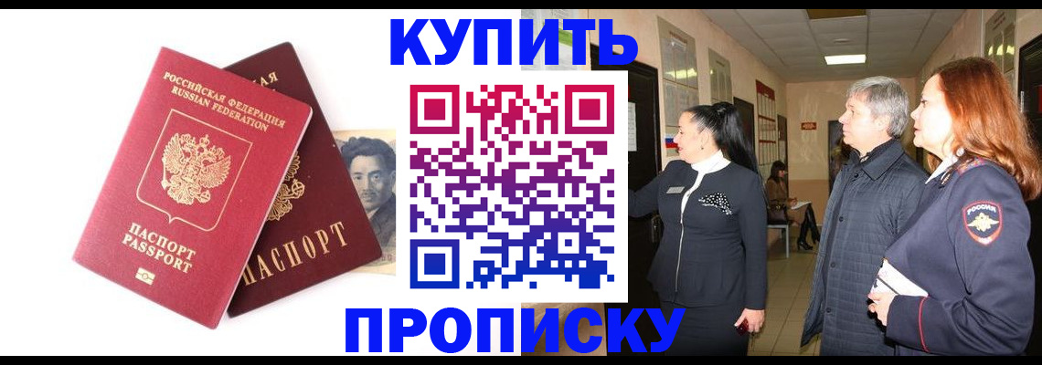 прописка в квартире в Нелидово