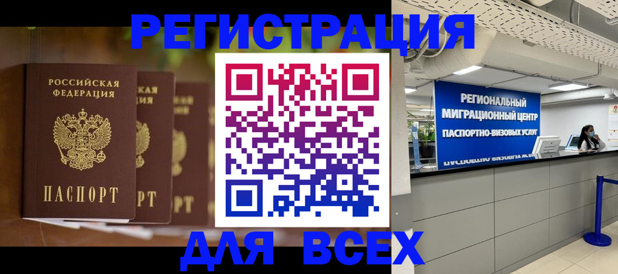 миграционный учет в Нелидово